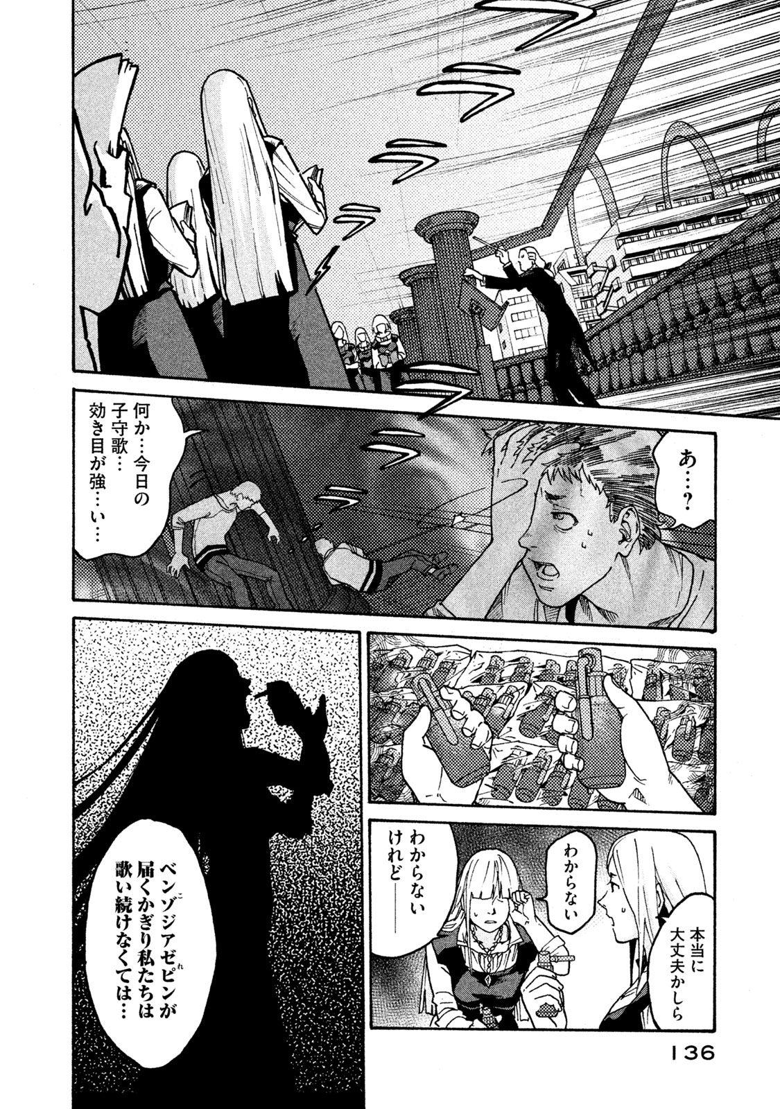 Hataraku Saibou BLACK - Chapter 31 - Page 12